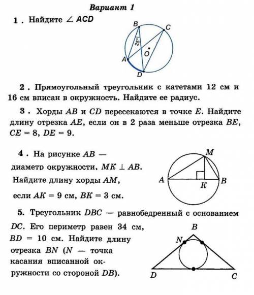 решить 1 вариант по геометрии