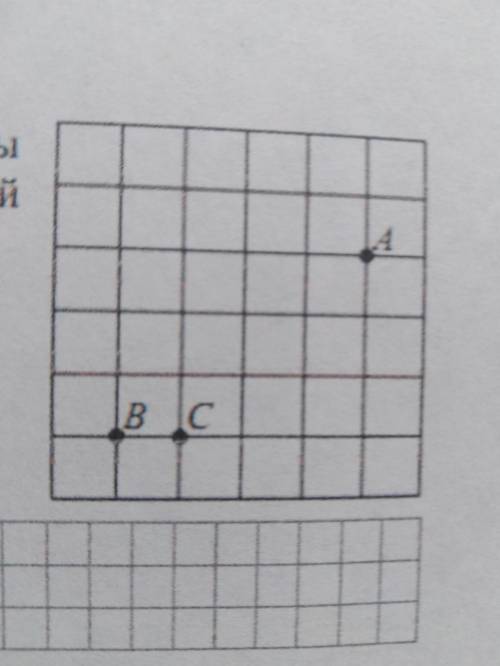 На клетчатой бумаге с размером клетки 1*1 отмечены точки А, В и С. Найдите расстояние от точки А до