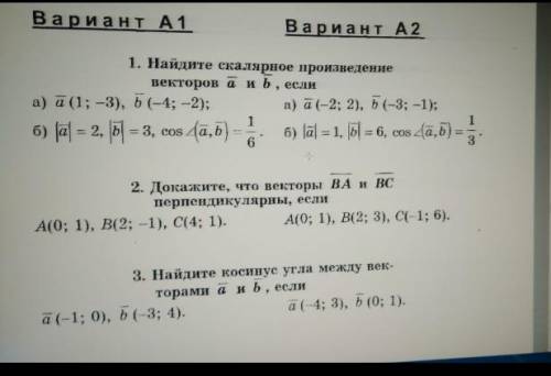 нужно сделать первый вариант