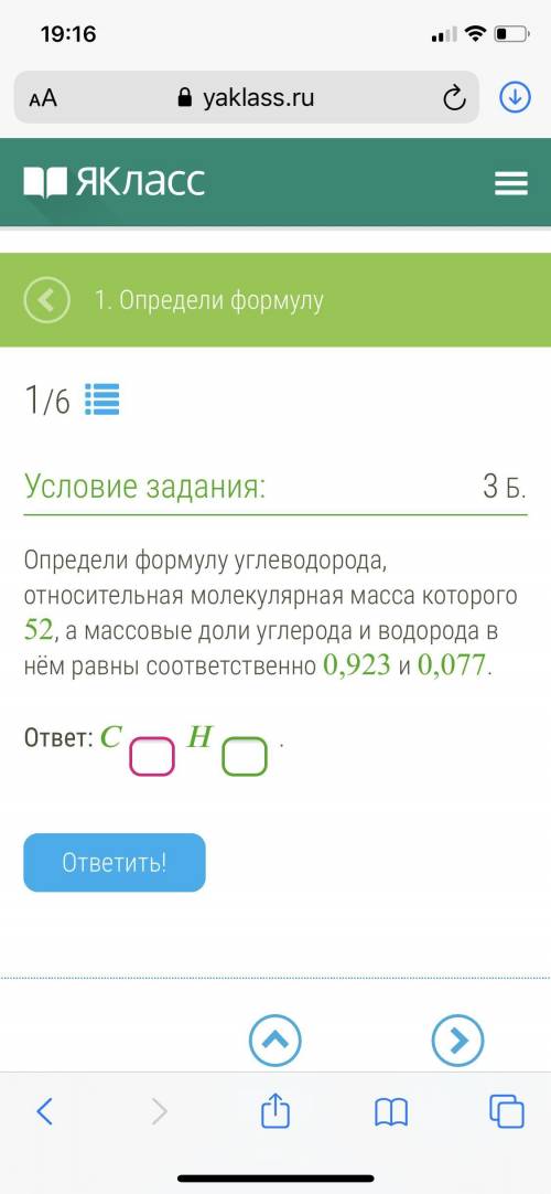 Определи формулу углеводорода, относительная молекулярная масса которого 52, а массовые доли углерод