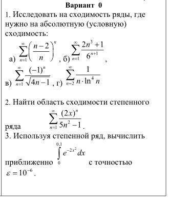 Кто сможет буду благодарен сможете все 4 задания хорошо если меньше тоже неплохо