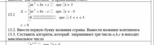 1 Алгоритмы разветвляющегося процессакто решит все подробно надо ​