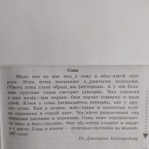 Напишите только слова остальное не надо