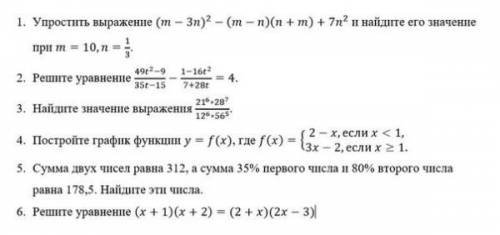 решить тест! Нужно сегодня сдать. Буду очень благодарен.