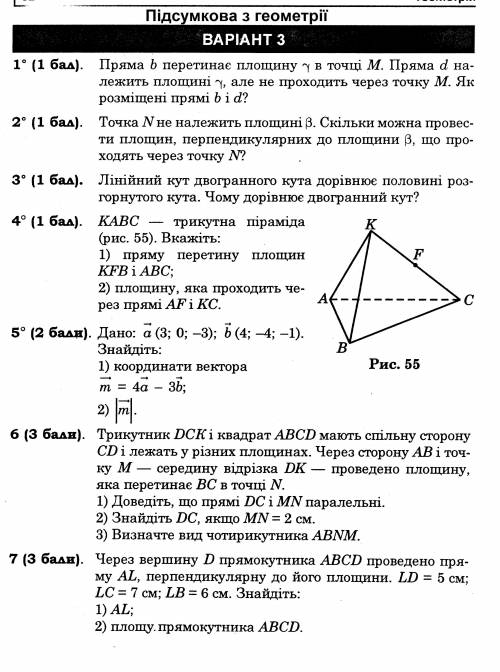 ОТ сделать 1 ,3,4,6 хотя бы что то