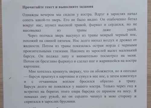 Выпишите из текста 5 словосочетаний,укажите главное и зависимое слово,во