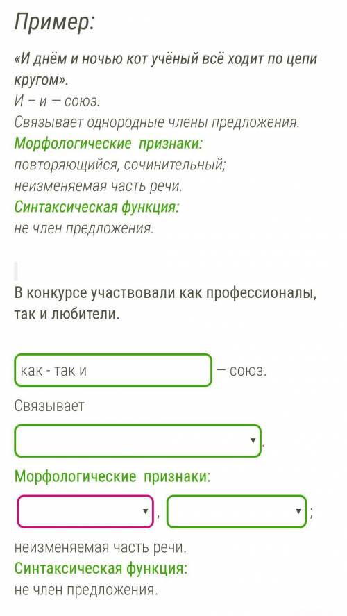 И днём и ночью кот учёный всё ходит по цепи кругом».И – и — союз.Связывает однородные члены предложе