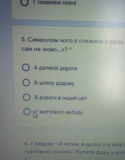 Символом чого є стежка у вірші Андрія Малишка Чому сказати й сам не знаю​