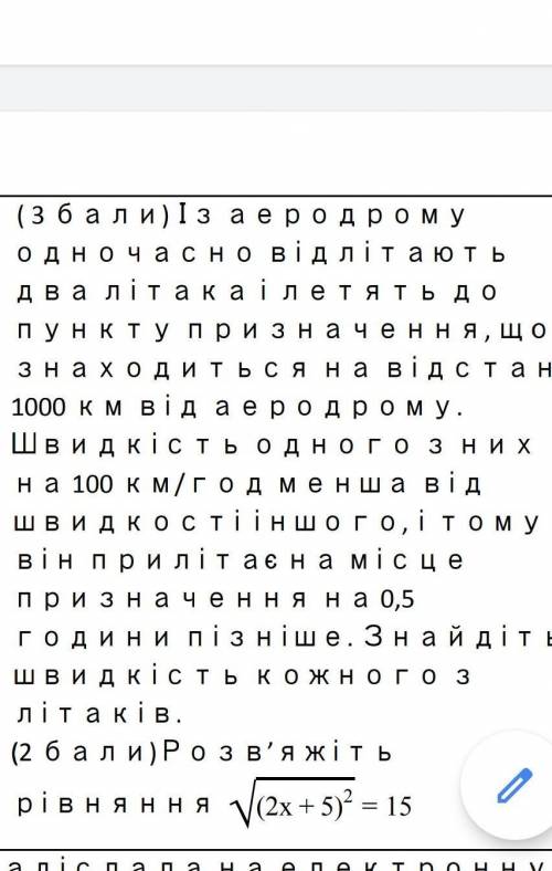 Підсумкова кр 8 клас алгебра​