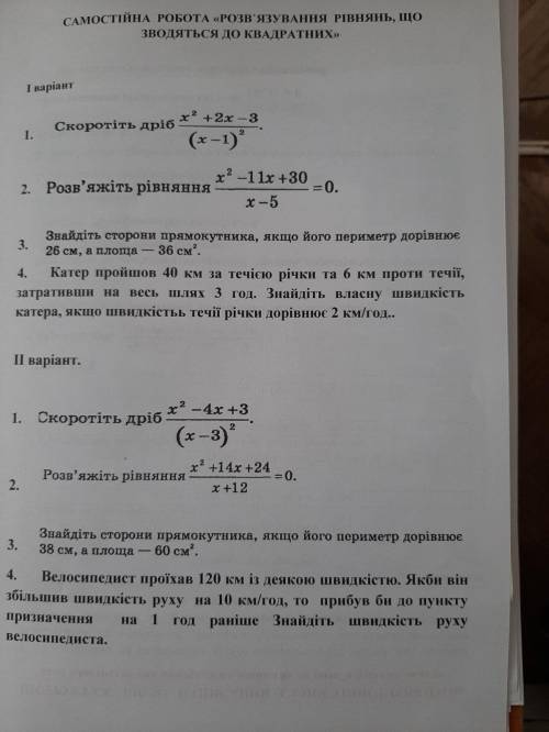 Чекаю відповіді на 1 варіант