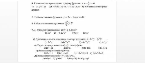 Итоговая по алгебре, сегодня последний день Можете мне Только с пояснениями... Вся надежда на вас ​