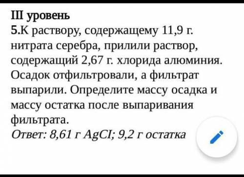 Ребята Как вычислить остаток после выпаривания фильтрата? (В интренете нет решения кто разбирается в