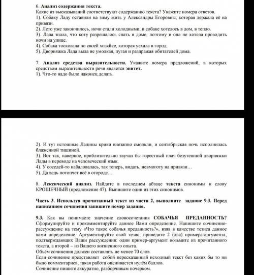 Русский класс это все.6. Прочитайте текст и выполните задання б-9. ПБыло счастъе короче, че