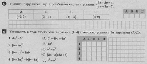 нужно сделать дз с алгебры 7 клас