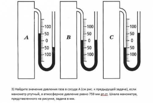 если что в ответе должно получится 659 мм рт ст