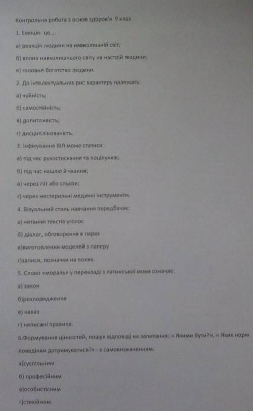 ть будьласка , прозьба писати тільки правильні відповіді і наче буду кидати бан