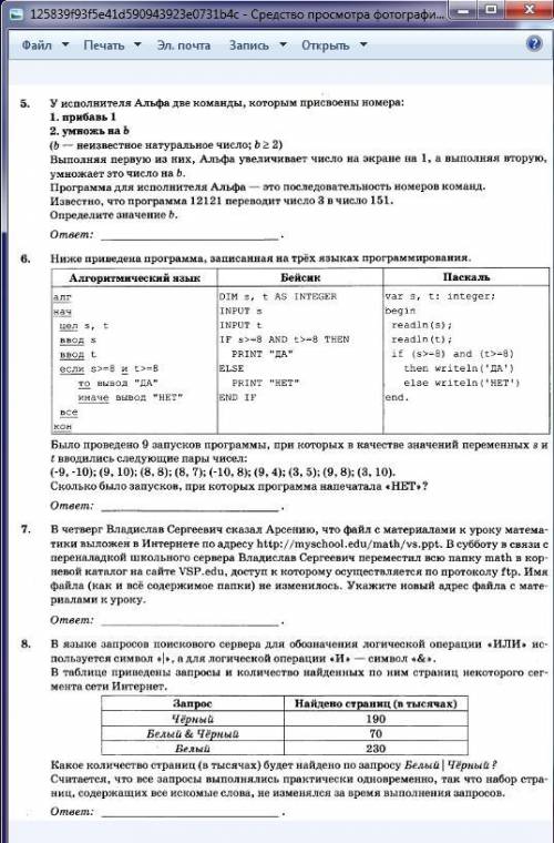 С РЕШЕНИЕ ТЕСТА Желательно с подробными ответами