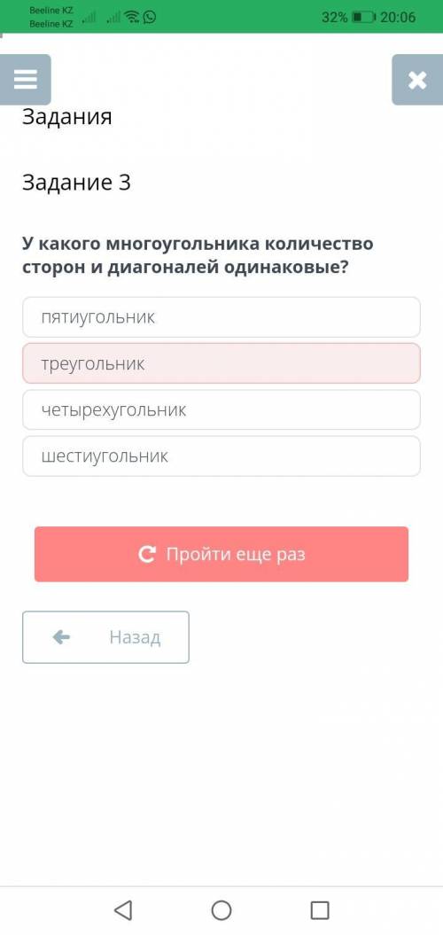 У какого многоугольника количество сторон и диагоналей одинаковые?