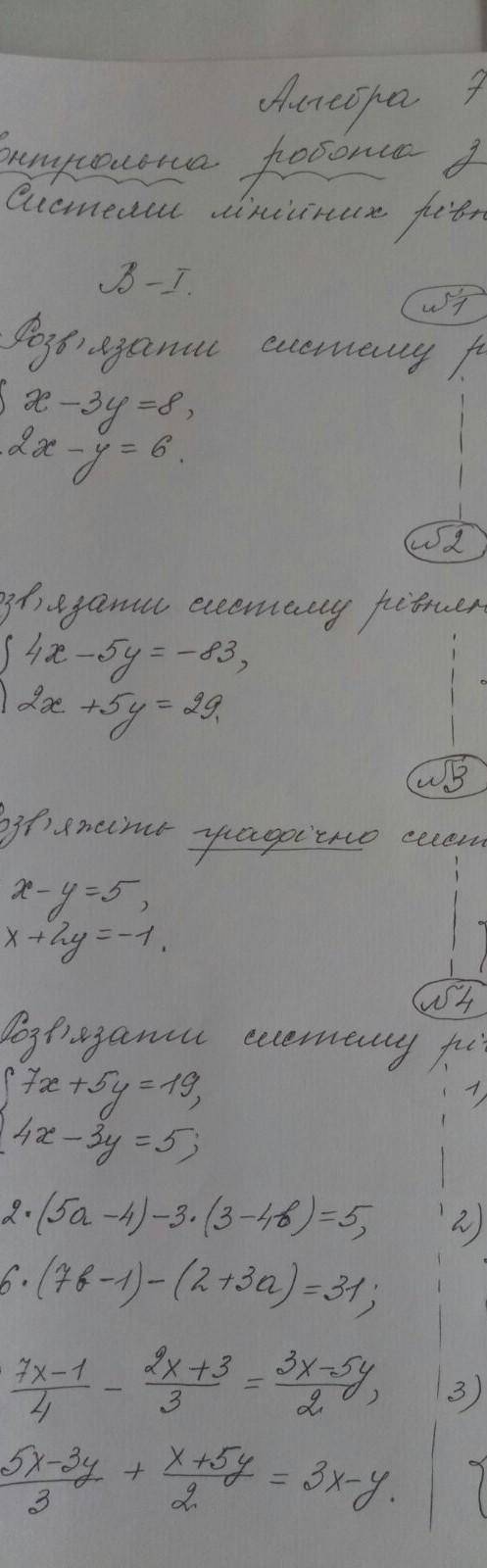 Можете первый вариант очень нужно ​