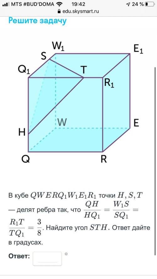 Геометрия, найти угол