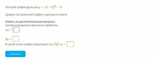 В КВАДРАТЕ 1) Графическим методом найди корни уравнения: (x−3)(2)=x−1 (ответ запиши в возрастающем п