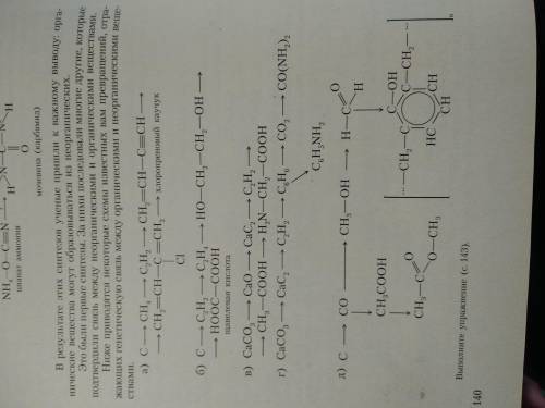 под буквамиa) C- CH4- C2H2- CH2=CH-C(тройная связь)CH - CH2=CH-C(-CI)=CH2 - хлоропреновый каучук