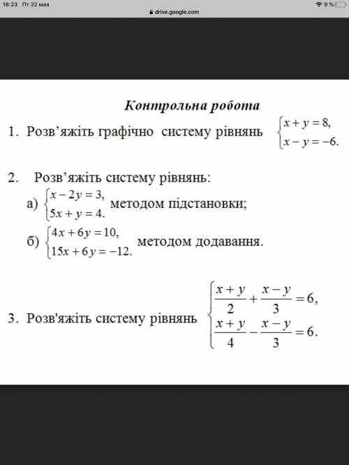 Решите контрольную работу