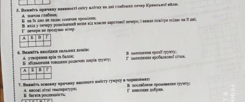 Дайте ответ всего на три во ! ❤