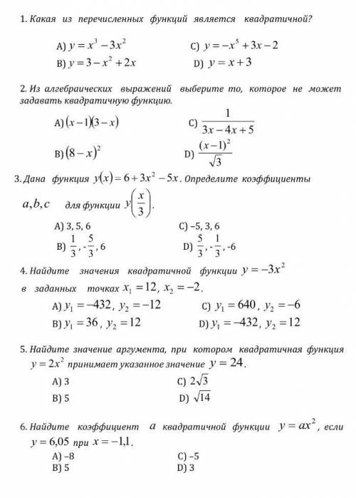 нужно выбрать правильные ответы:)