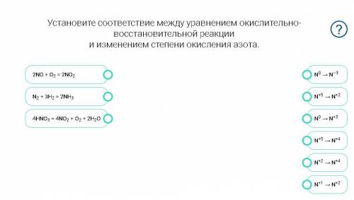 Укажите уравнения окислительно-восстановительных реакций. ОТВЕЕЕЕТЬТЕЕ В скринах №2 и №3