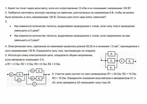 Нужно решить с подробным решением.