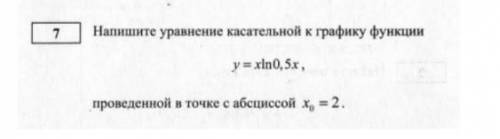 Напишите уравнения касательной к графику функции