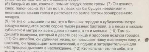 Из предложений 7-11 выпишите слово в котором правописание согласной на конце приставки зависит от гл