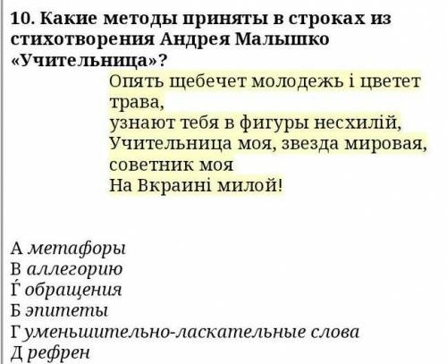 Только если не знаете правильный ответ не отвечайте​