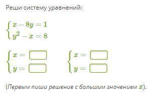 Решите системы уравнений: