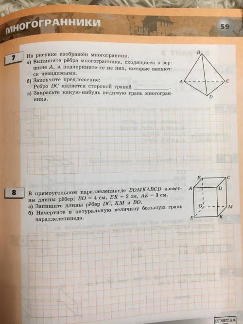 Математика, геометрия тест