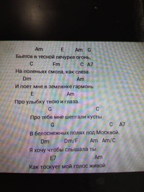 ля минорсоставить бас и два аккорда только не обманывайте мне нужно сделать как можно скорее.заранее