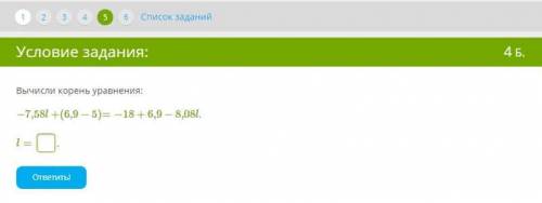 Вычисли корень уравнения: −7,58l+(6,9−5)=−18+6,9−8,08l. l= .