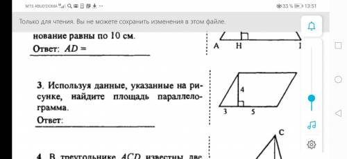 Используя данные на рисунке найдите площадь паралелограмма