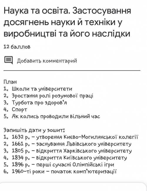 Мне лень делать☹ обясните что делать нужно? я не поНИмаЮю..если сможете дайте ответы​