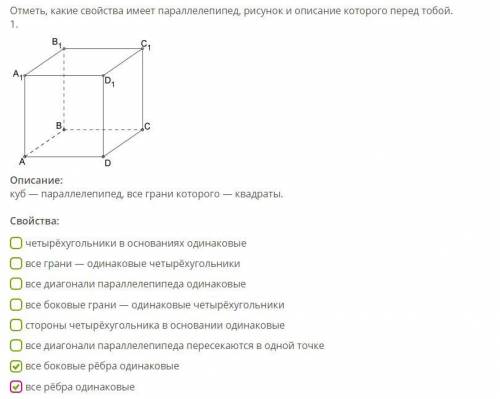 за со свойствами разных видов параллелепипеда