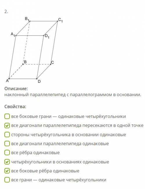 за со свойствами разных видов параллелепипеда