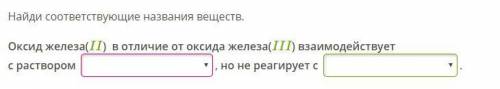 В 1 варианты ответа -гидроксида лития -фосфорной кислоты -сульфата калия во 2 вариант ответа: -серо