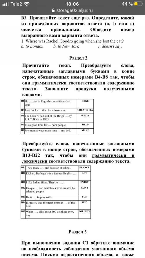 Контрольная работа по английскому языку в 7 классе Раздел 1. B2. Прочитайте текст и поставьте событи