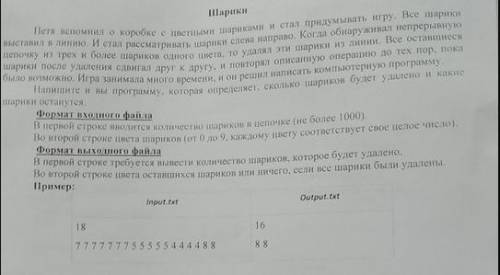 Задача по программированию, c++