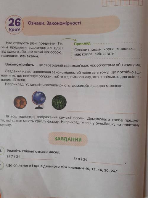 До ть зробити 1 завдання це ЛОГІКА 5 клас