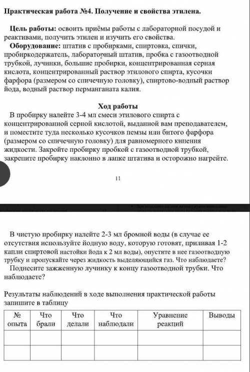 Можете подробно расписать 2 опыта? Что к чему? ​