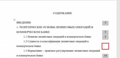 Как вписать туда нумерацию? Через пробелы не получается, перекидывает на следующую строку.