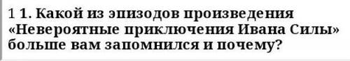 Только можете сами придумать, а не с инета скатать?(8-10предложений)​