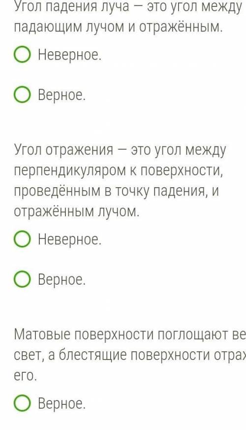 Определи, какие из утверждений верные, а какие нет.Угол падения луча — это угол между падающим лучо